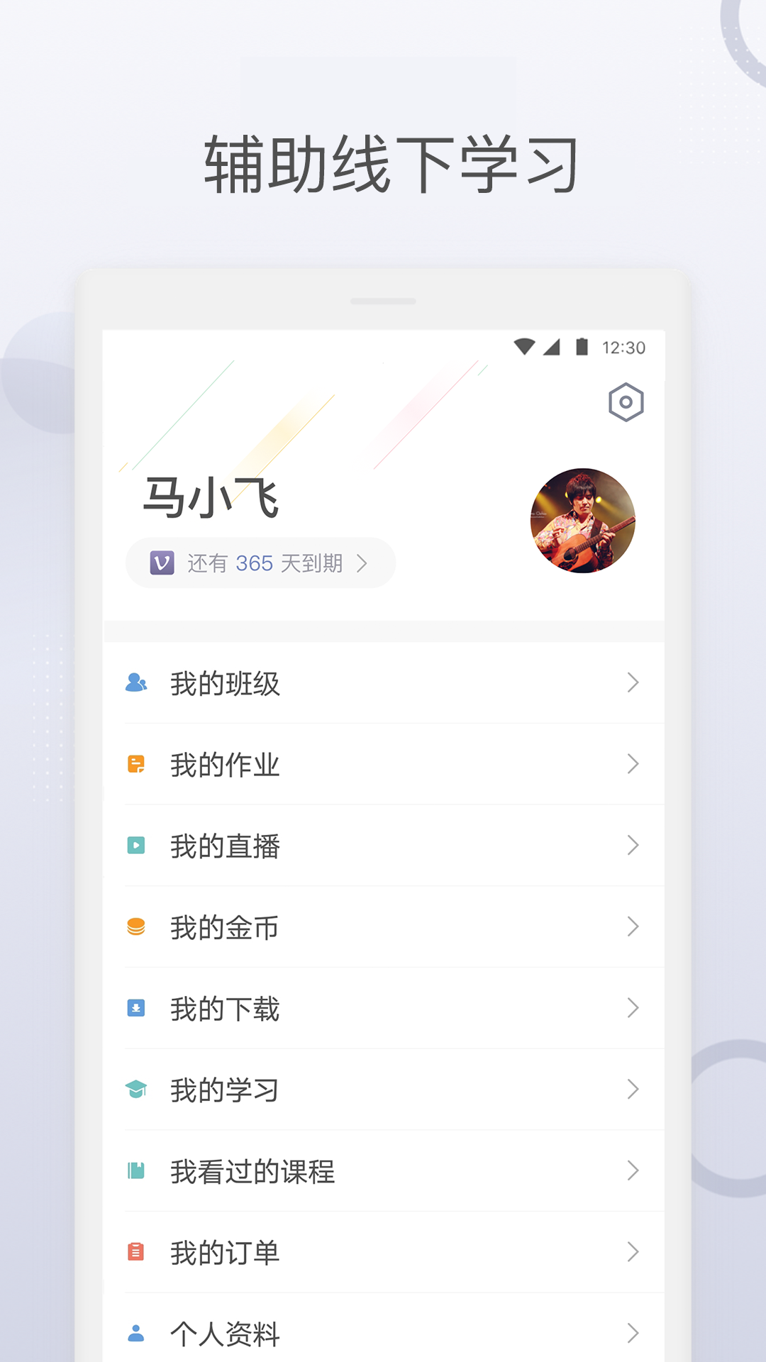 九拍陪你练_截图1