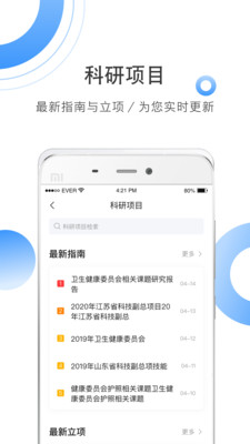 全球学术快报