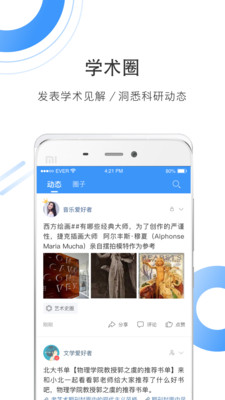 全球学术快报