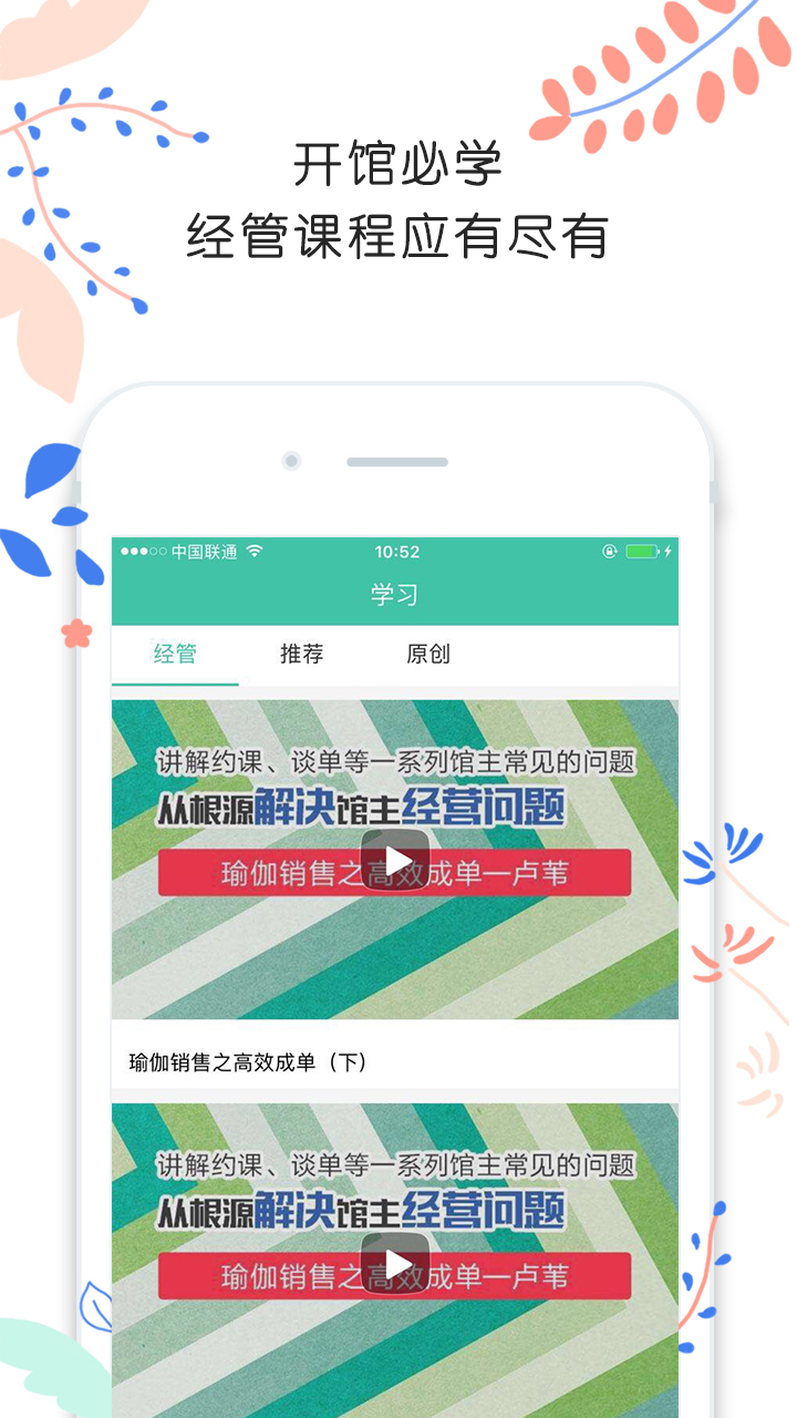 随心瑜掌馆_截图4