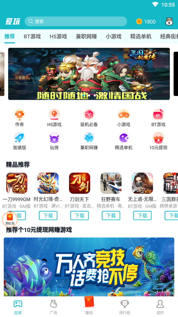 爱玩