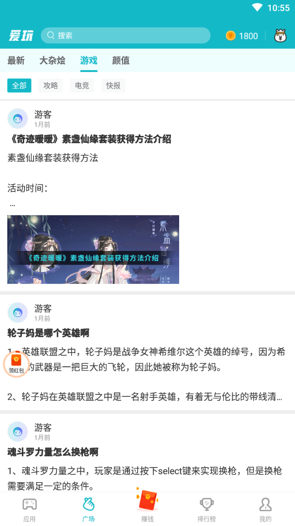 爱玩