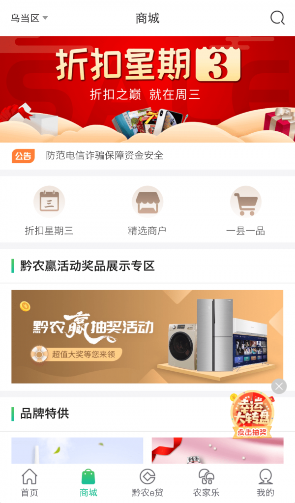 黔农云_截图1