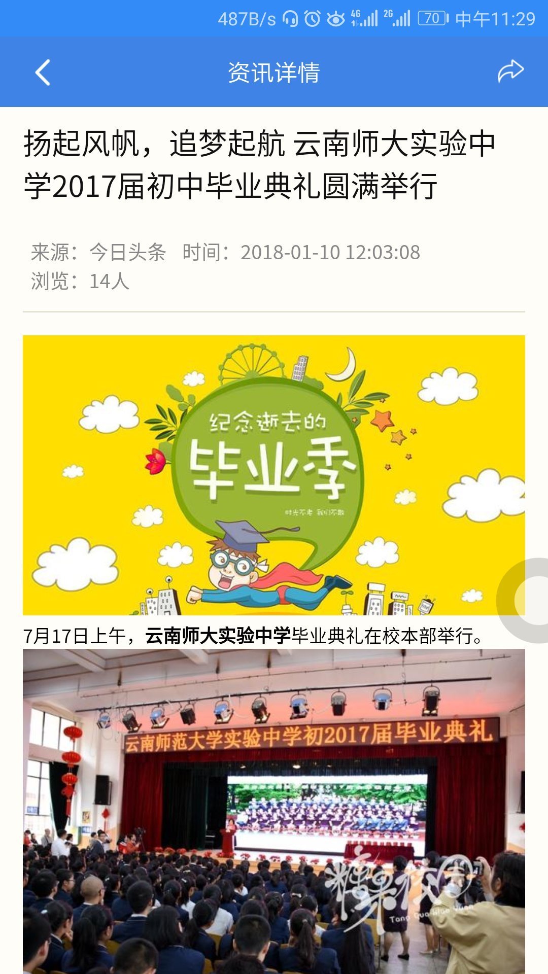 中考派