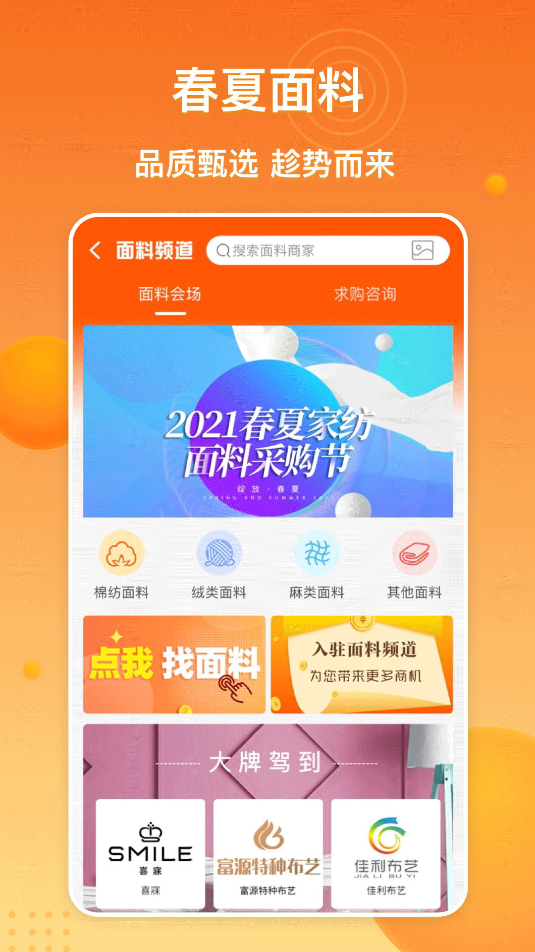 91家纺网