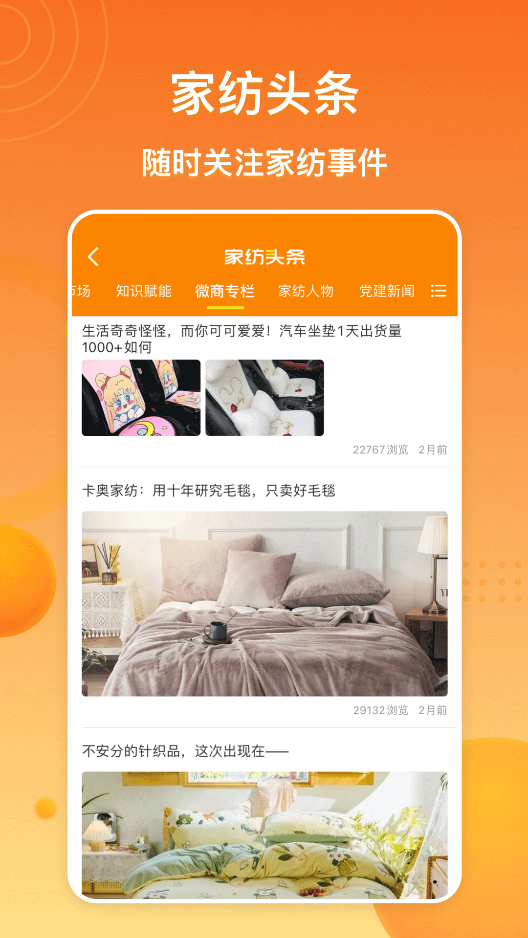 91家纺网
