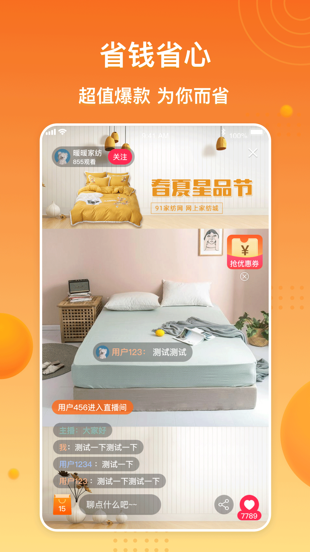 91家纺网