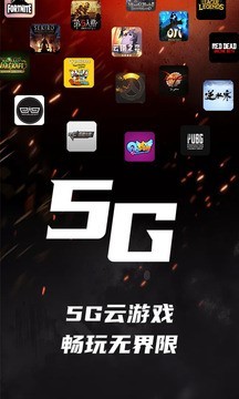 掌上网咖云电脑