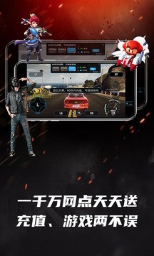 掌上网咖云电脑