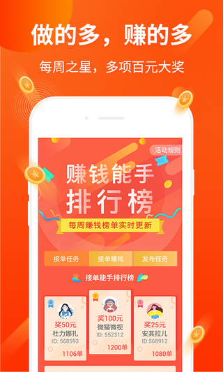 赚钱了吗