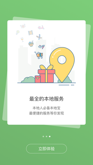 浦北天天网_截图2
