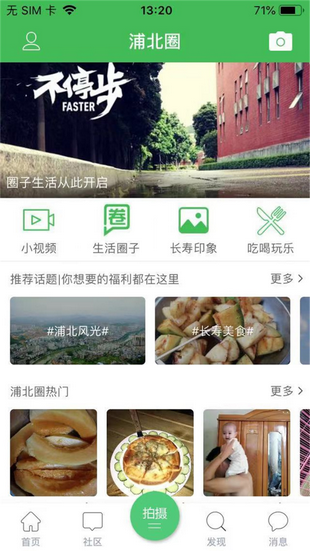 浦北天天网_截图3