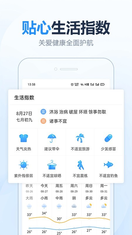 2345极速浏览器_截图2