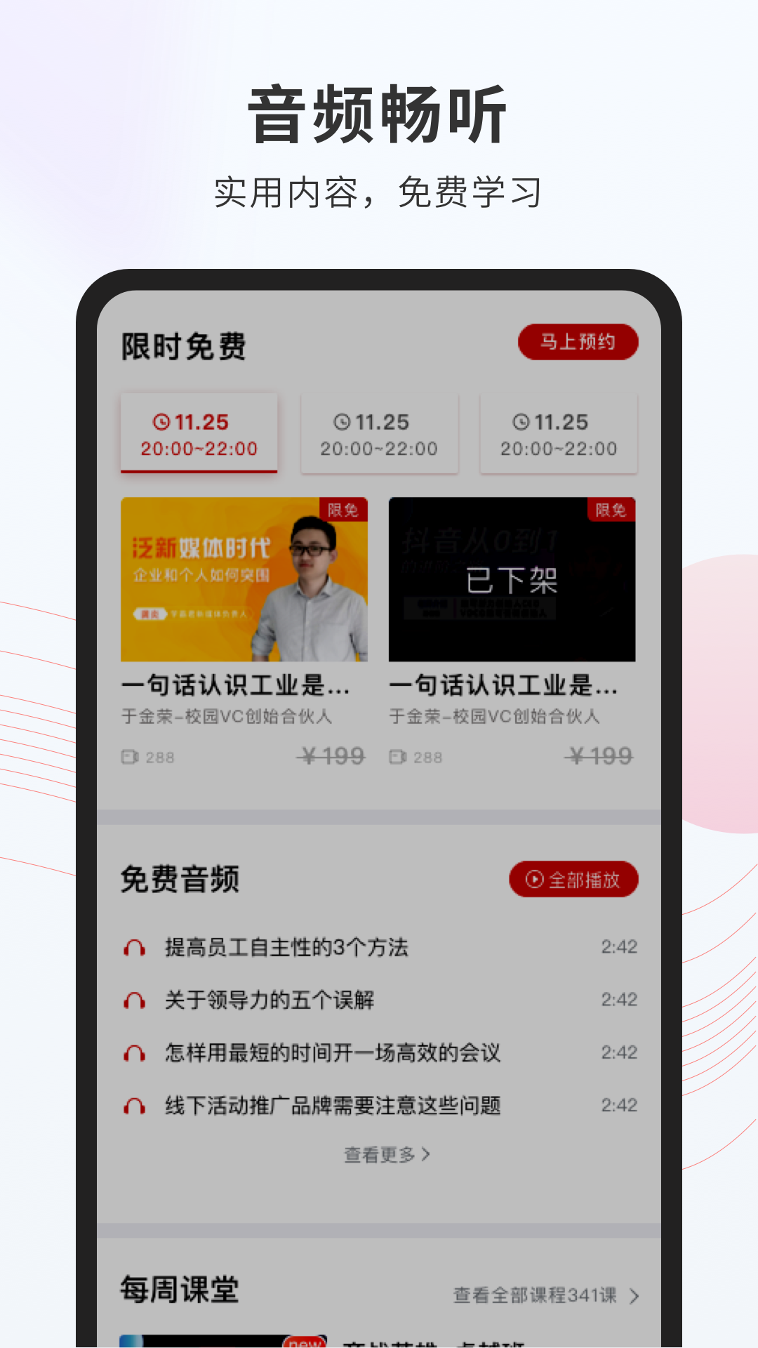 创骐云课堂_截图1