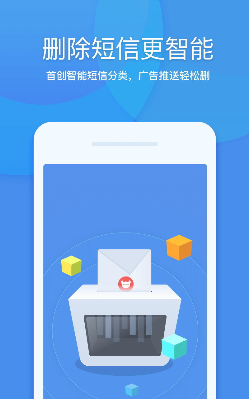 360清理大师_截图2