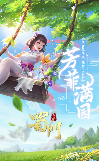 蜀门手游峨眉仙灵加点攻略应该怎么选择