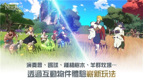 二之国交错世界_截图2