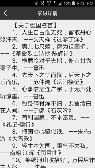 作文大全_截图3