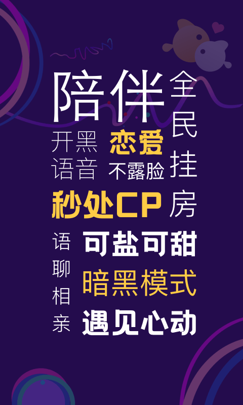 音对