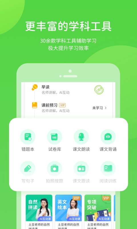 闽教学习_截图3