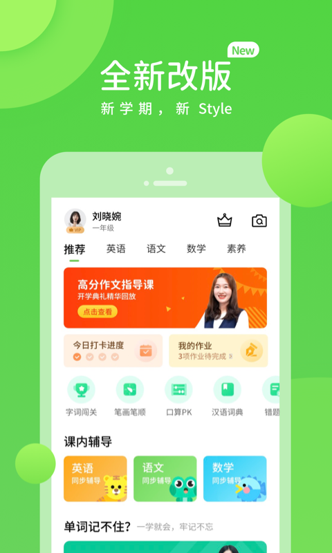 闽教学习_截图4