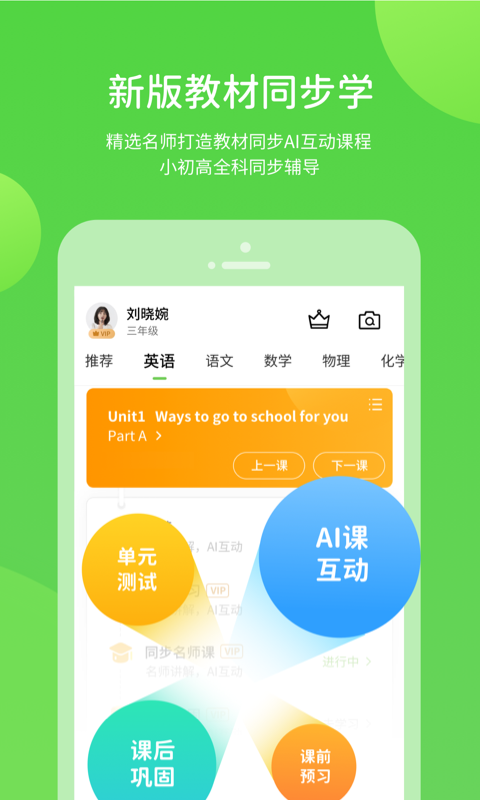 闽教学习_截图2