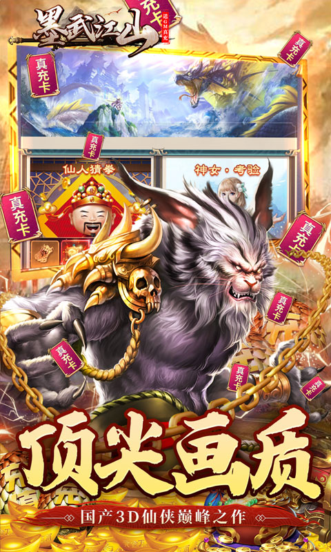 墨武江山