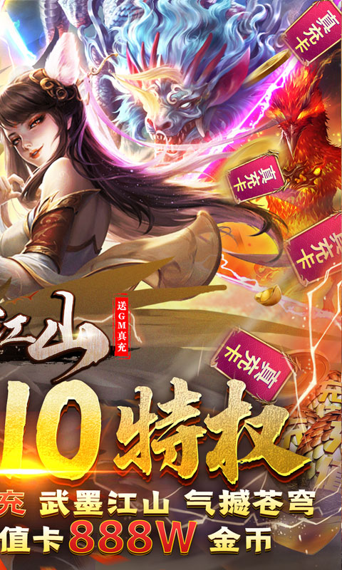 墨武江山