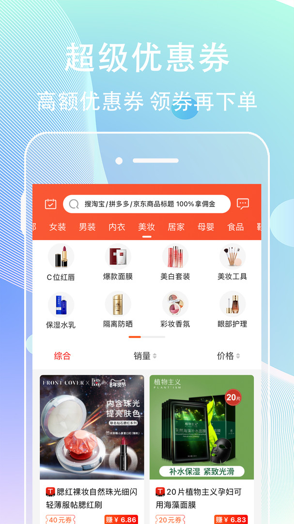网赚联盟_截图1