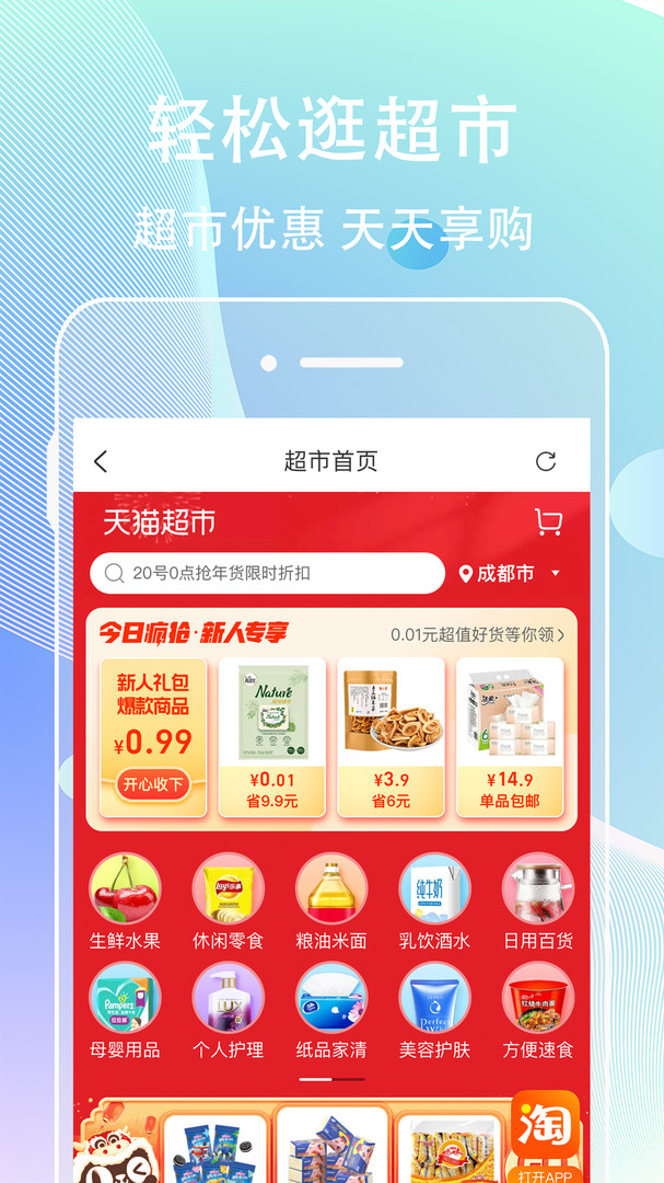 网赚联盟_截图3