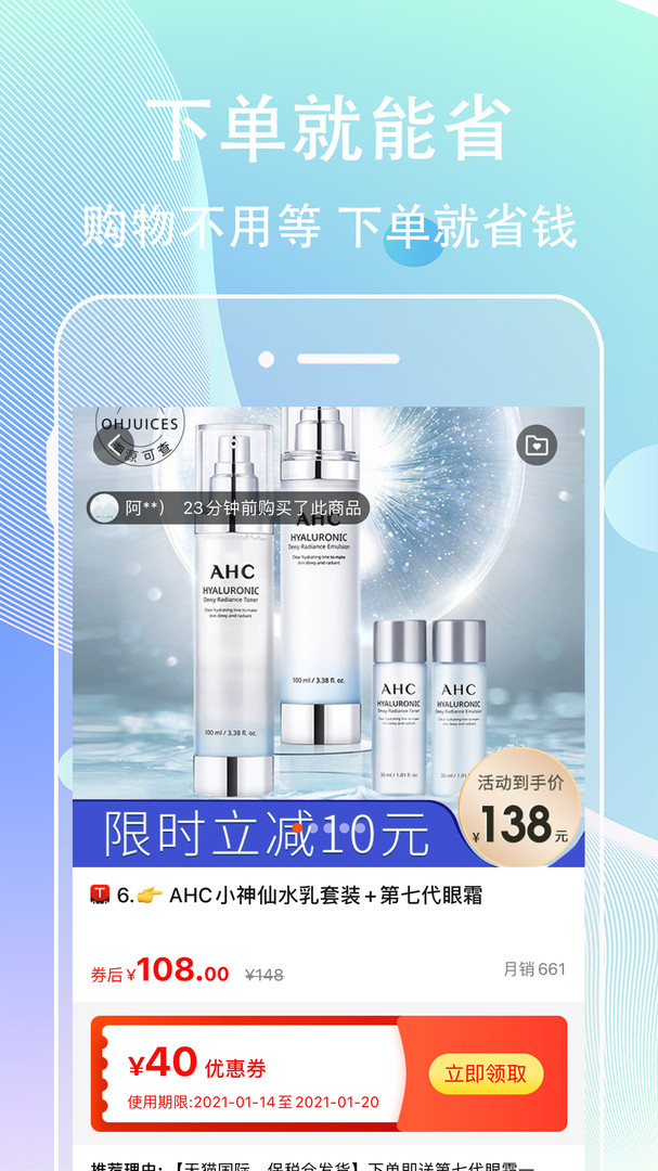 网赚联盟_截图4