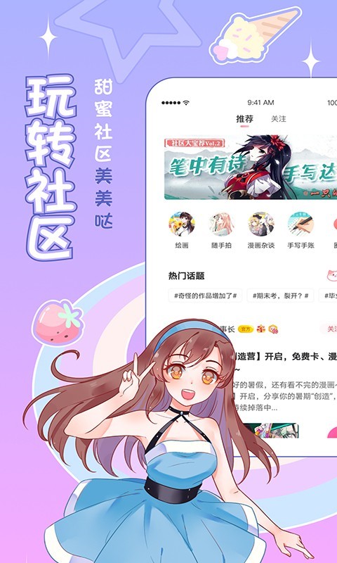 爱优漫画