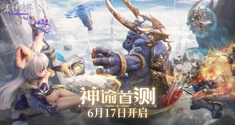 无神之界手游职业技能怎么加点