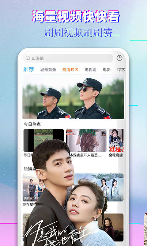 聚视影视大全_截图1