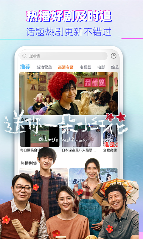 聚视影视大全_截图3