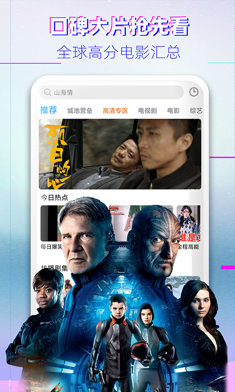 聚视影视大全_截图2