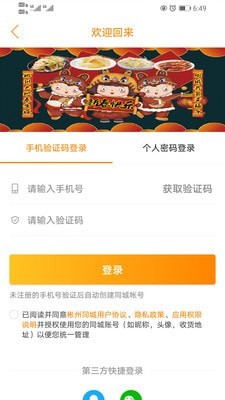 爱彬州