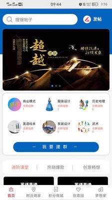 驿市_截图3
