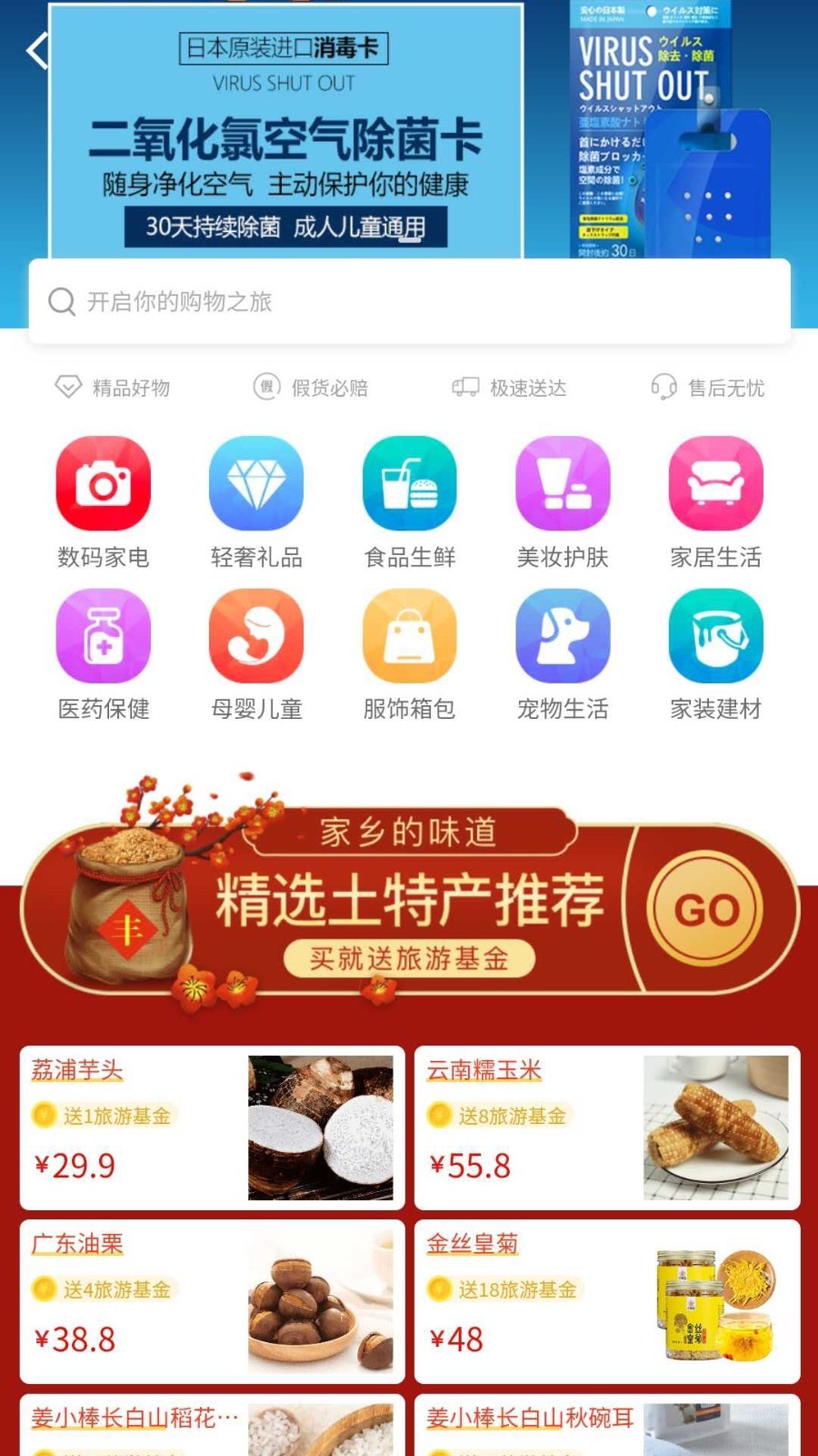i世界_截图2