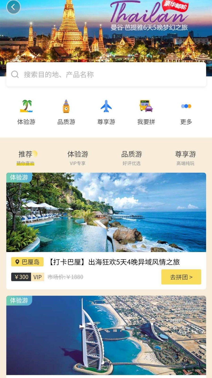 i世界_截图3