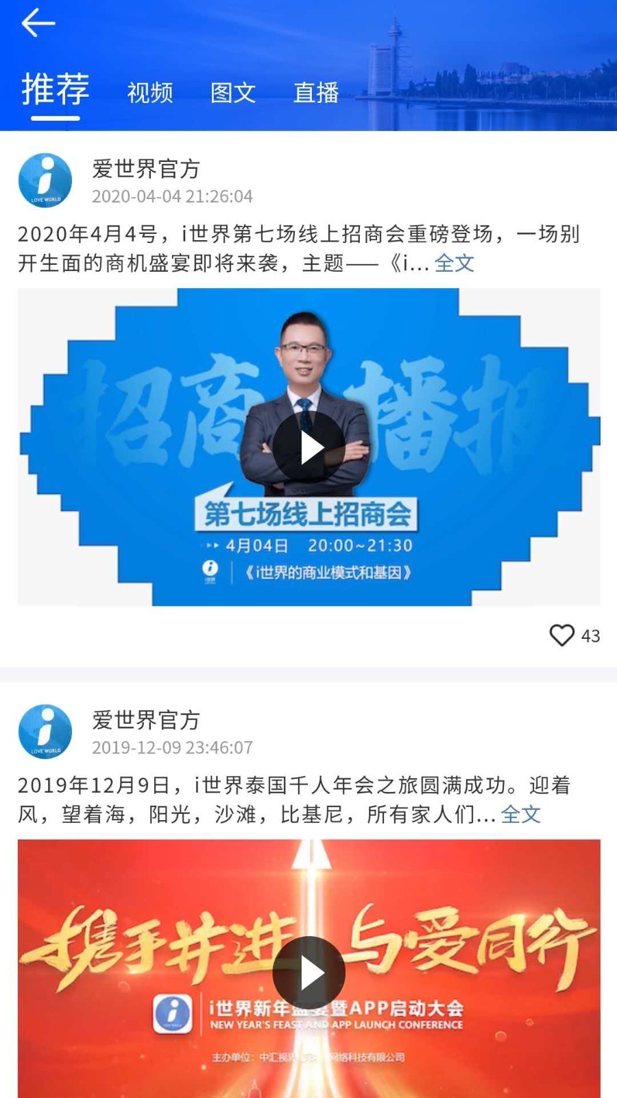 i世界_截图1