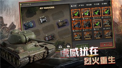 战争崛起_截图2
