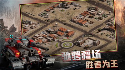 战争崛起_截图3