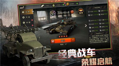 战争崛起_截图1