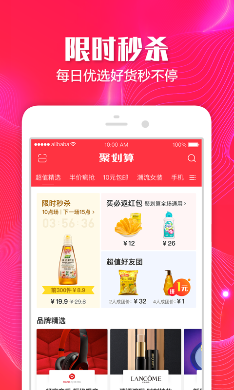 超划算