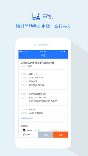 知工