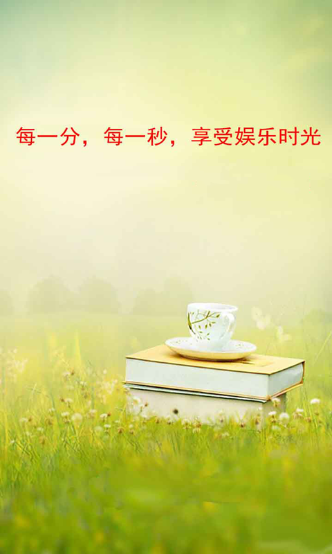 青苹果影视_截图3
