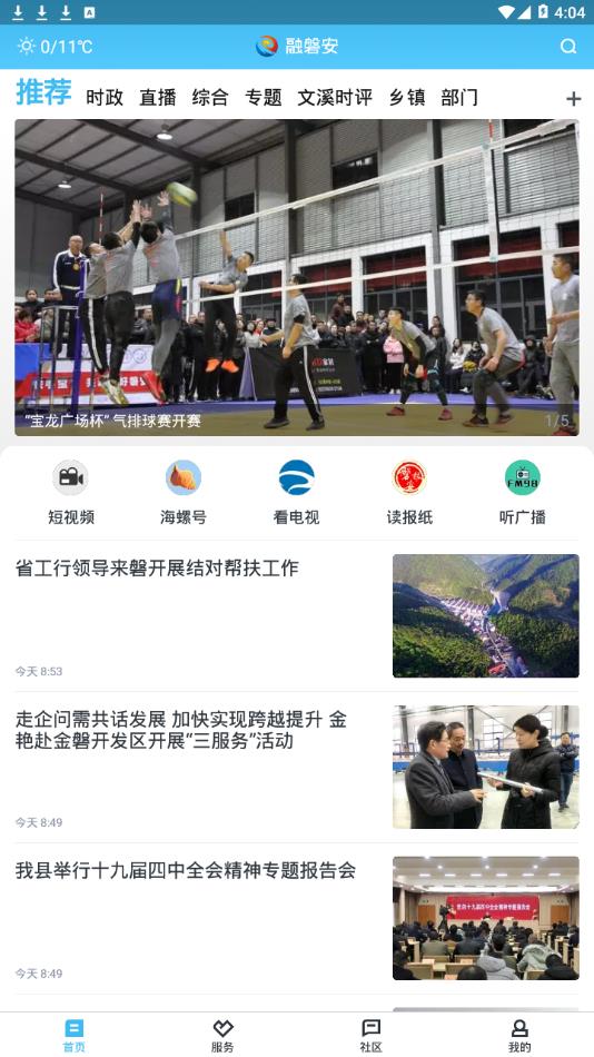 融磐安