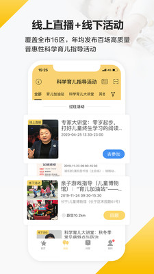 育之有道_截图2