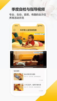 育之有道_截图3